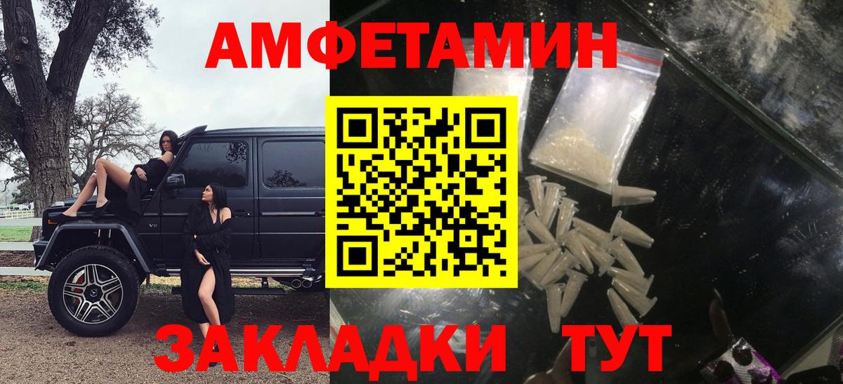 АМФЕТАМИН  Вход с VPN  Кропоткин  АМФ Premium 