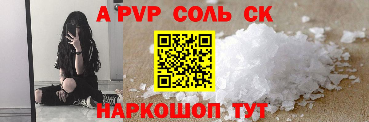 A PVP VHQ  Вход с VPN  Alpha PVP  A-PVP СК  как найти наркотики  Кропоткин  A PVP VHQ 