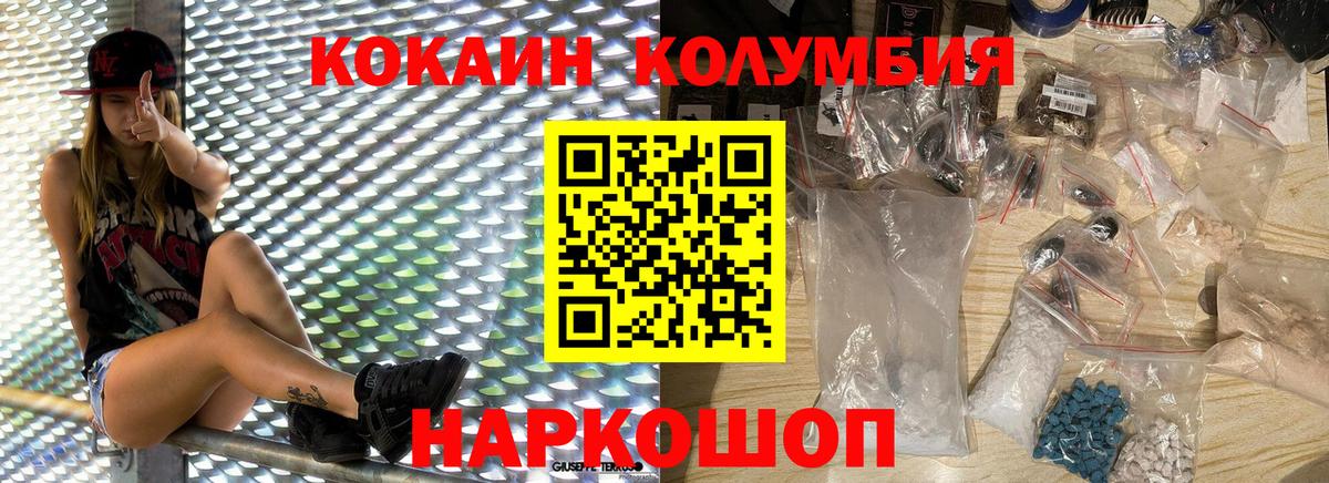 Кропоткин  цены наркотик  Вход с VPN  COCAIN VHQ 