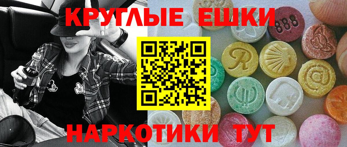 ЭКСТАЗИ 300 mg  Ecstasy ешки  Вход с VPN  Кропоткин 