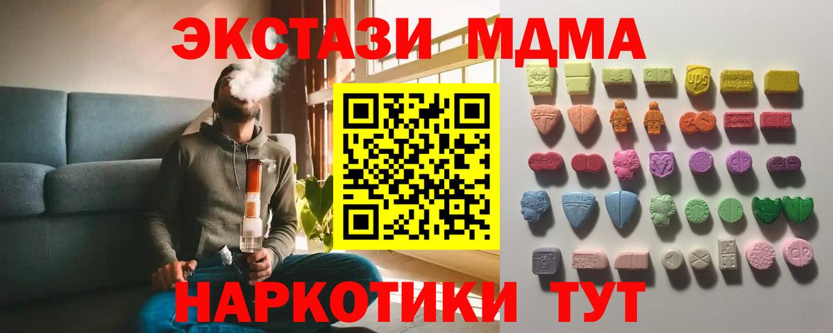 ЭКСТАЗИ 250 мг Кропоткин