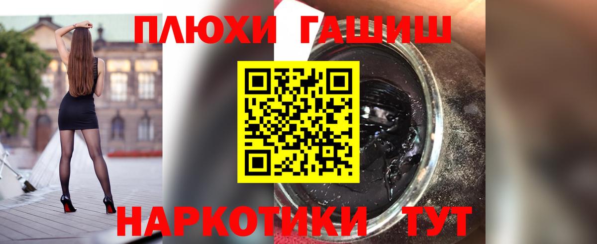 Гашиш Premium  Вход с VPN  Кропоткин  ГАШ  ГАШ Ice-O-Lator 