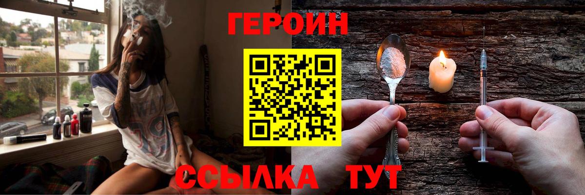 Кропоткин  Героин  Вход с VPN  Героин афганец 