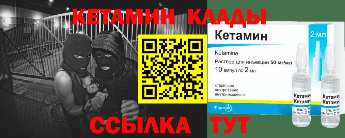 КЕТАМИН ketamine Кропоткин
