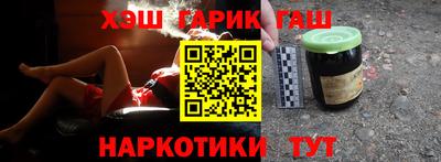 синтетический гашиш Краснознаменск