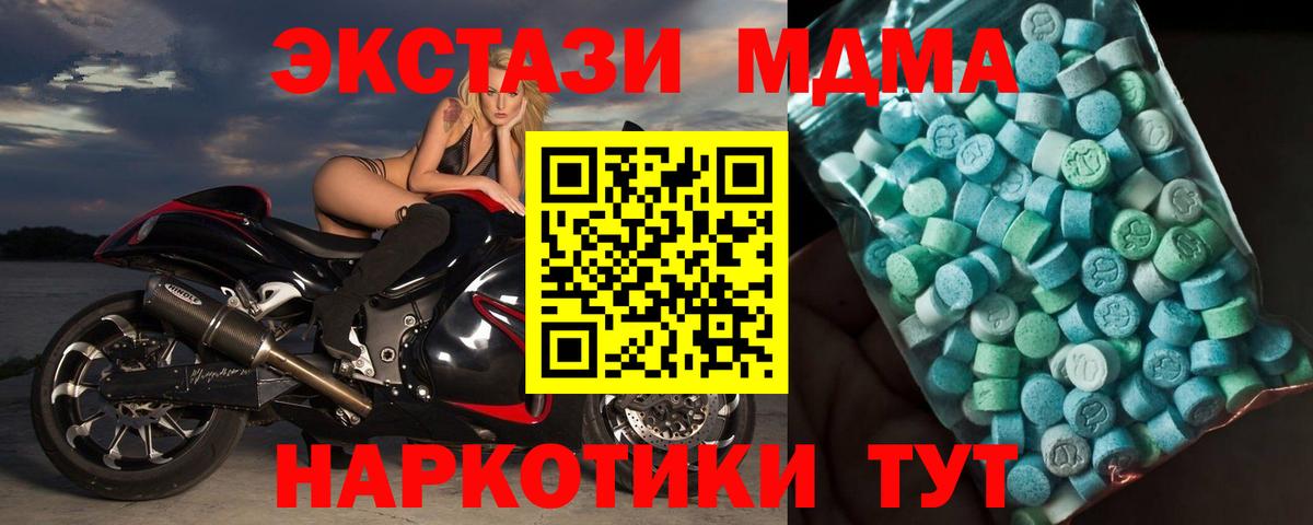 МДМА кристаллы  MDMA молли  Кропоткин  Вход с VPN 