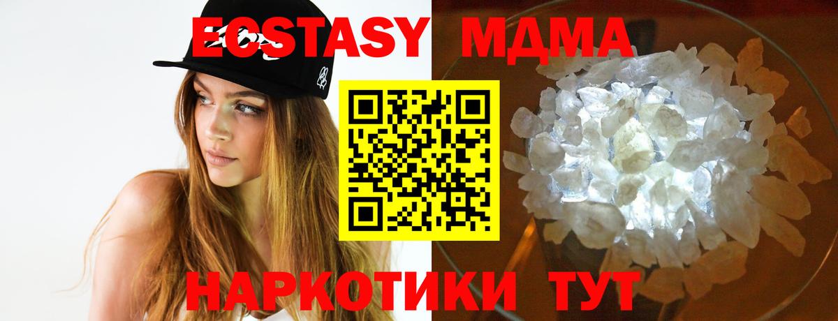 МДМА молли Кропоткин