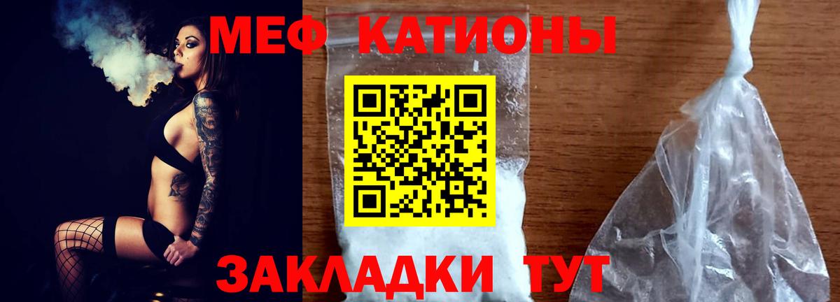 Мефедрон  Кропоткин