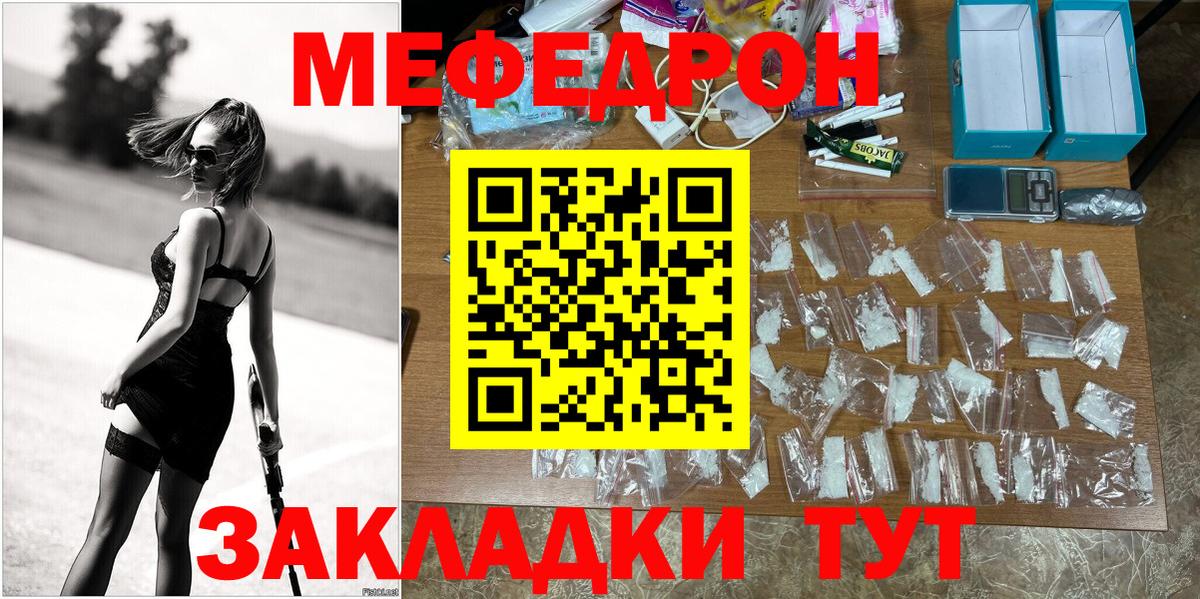 Кропоткин  МЯУ-МЯУ VHQ  Вход с VPN  Мефедрон 4 MMC 