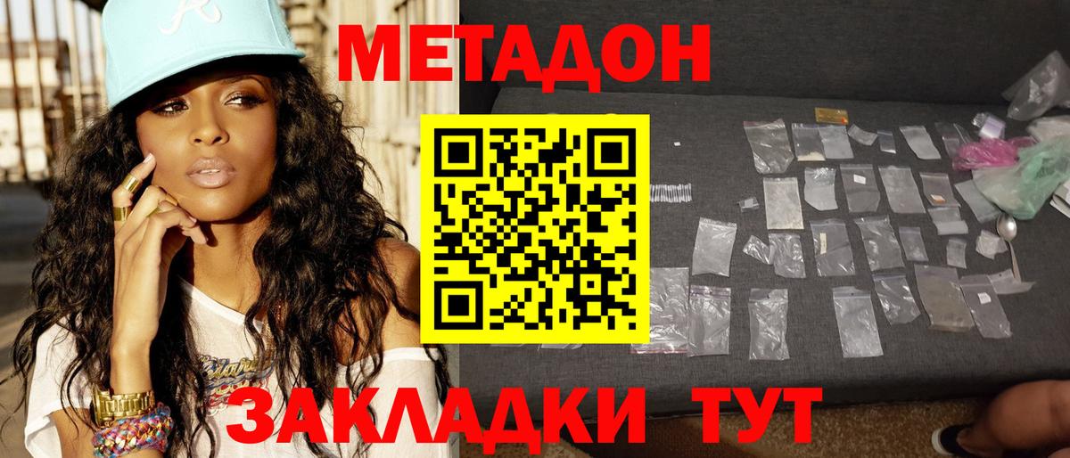 МЕТАДОН кристалл  кракен рабочий сайт  Кропоткин  Вход с VPN 