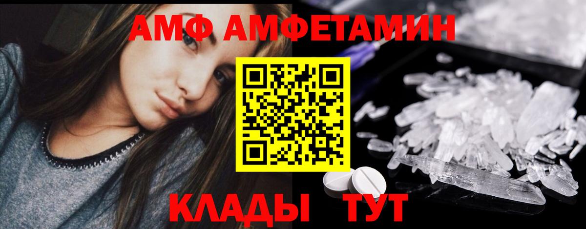 Кропоткин  МЕТАМФЕТАМИН мет  Вход с VPN 
