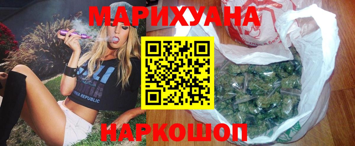 Бошки Шишки гибрид  Вход с VPN  Конопля гибрид  Кропоткин  Шишки марихуана гибрид 